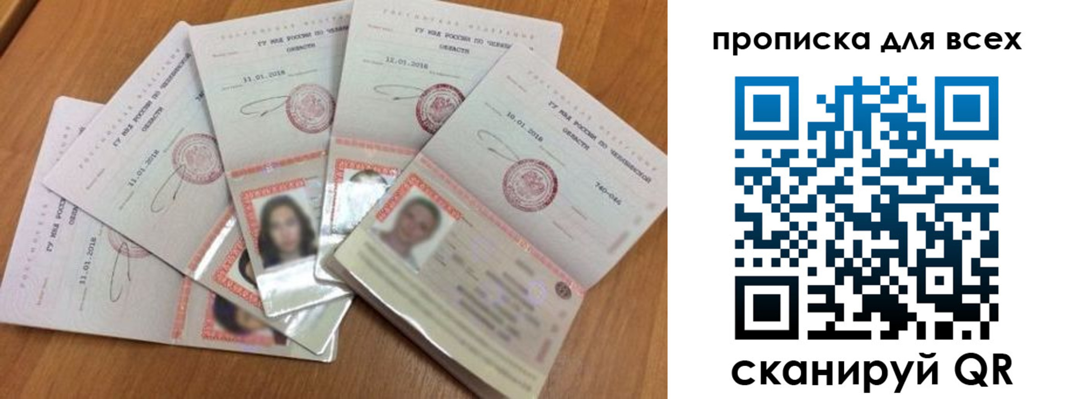 прописка для работы в Череповце