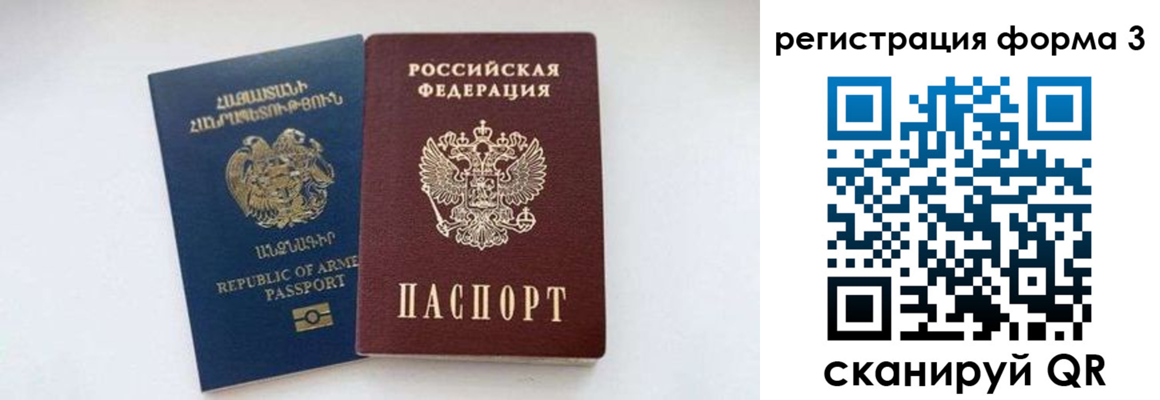 временная регистрация для всех в Череповце