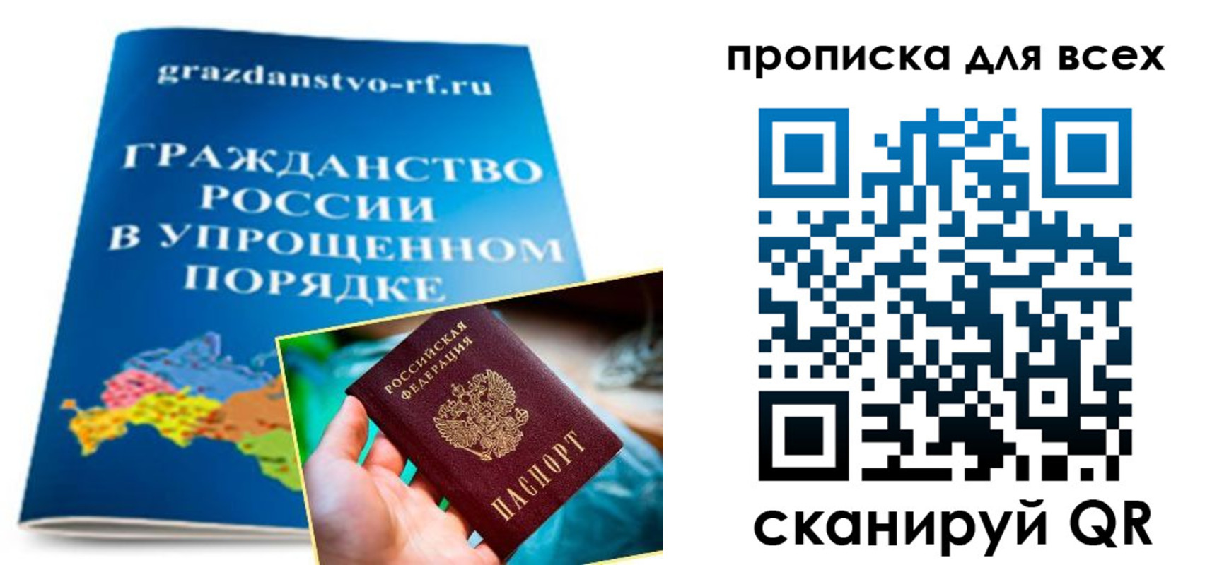 временная регистрация законно в Череповце