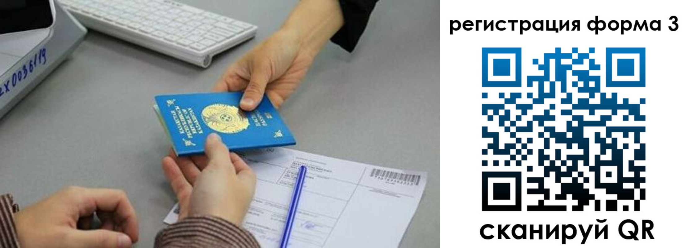 временная регистрация 2025 в Череповце