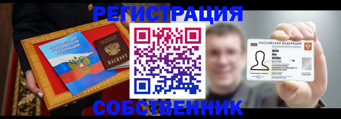 найти адрес прописки в Череповце