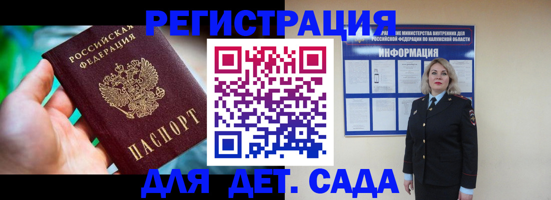 временная регистрация поиск в Череповце