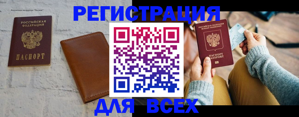 прописка для кредита в Череповце