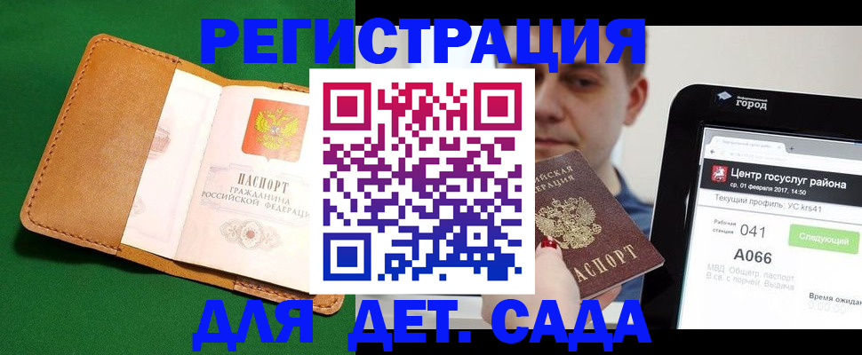 где прописаться в Череповце