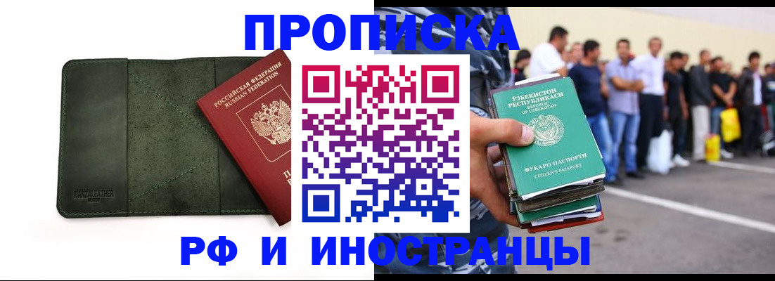 прописка для военкомата в Череповце