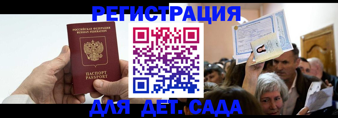 временная регистрация гарантия в Череповце