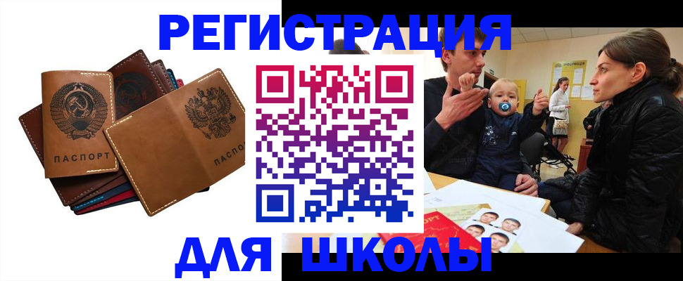 прописка ребенка в Череповце